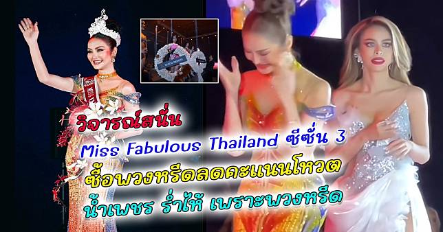 à¸§à¸´à¸à¸²à¸£à¸à¹à¸ªà¸à¸±à¹à¸ Miss Fabulous Thailand à¸à¸·à¹à¸­à¸à¸§à¸à¸«à¸£à¸µà¸à¸¥à¸à¸à¸°à¹à¸à¸à¹à¸«à¸§à¸ à¸à¹à¸³à¹à¸à¸à¸£ à¸£à¹à¸³à¹à¸£à¹ à¸à¸³à¸à¸µà¸¡à¸²à¸à¸¥à¸­à¸ à¸à¸¥à¸²à¸à¸¡à¸à¹à¸à¸£à¸²à¸°à¸à¸§à¸à¸«à¸£à¸µà¸ à¸ªà¸¸à¸à¸à¹à¸²à¸¢ à¸à¸ à¸¢à¸¥à¸à¸² à¸à¸§à¹à¸² à¸¡à¸à¸à¸¸à¸à¹à¸à¸à¸£à¸­à¸à¹à¸à¹à¸ªà¸³à¹à¸£à¹à¸